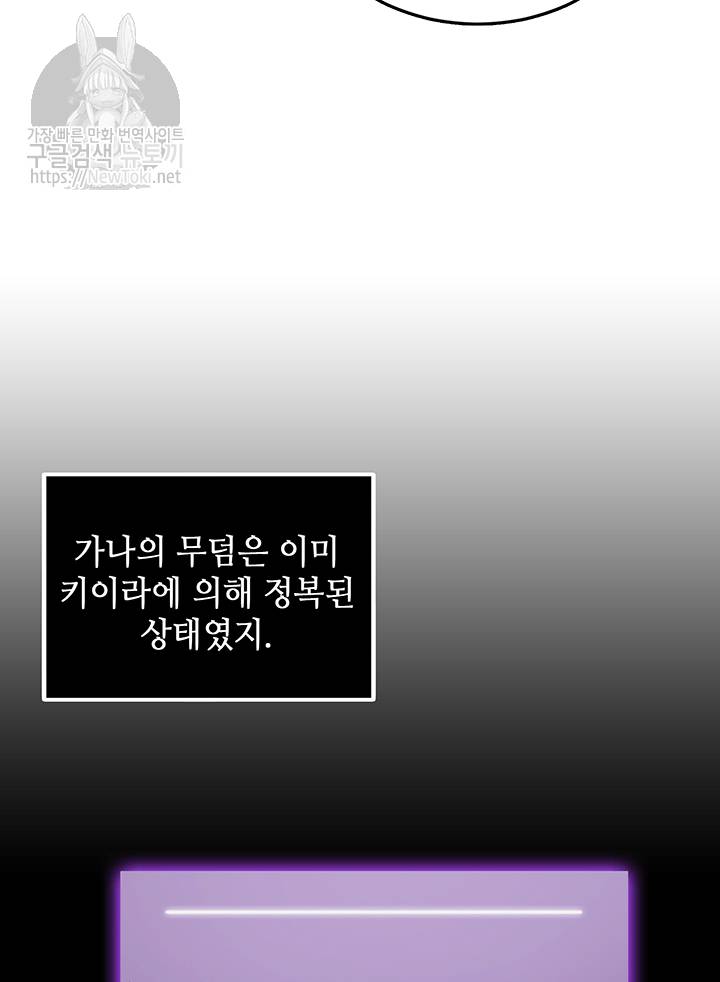 도굴왕 50화 14