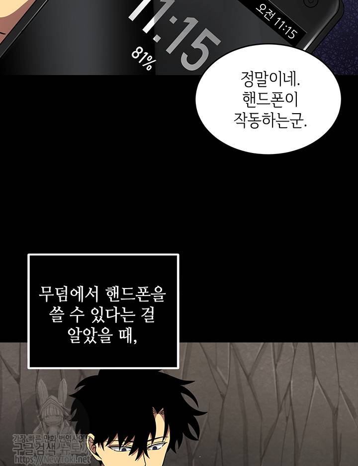 도굴왕 50화 16