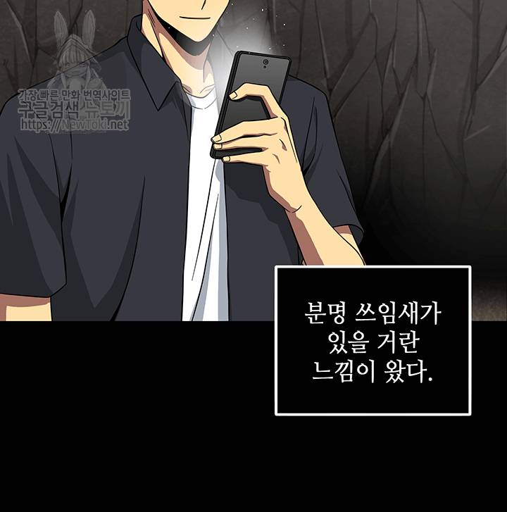 도굴왕 50화 17