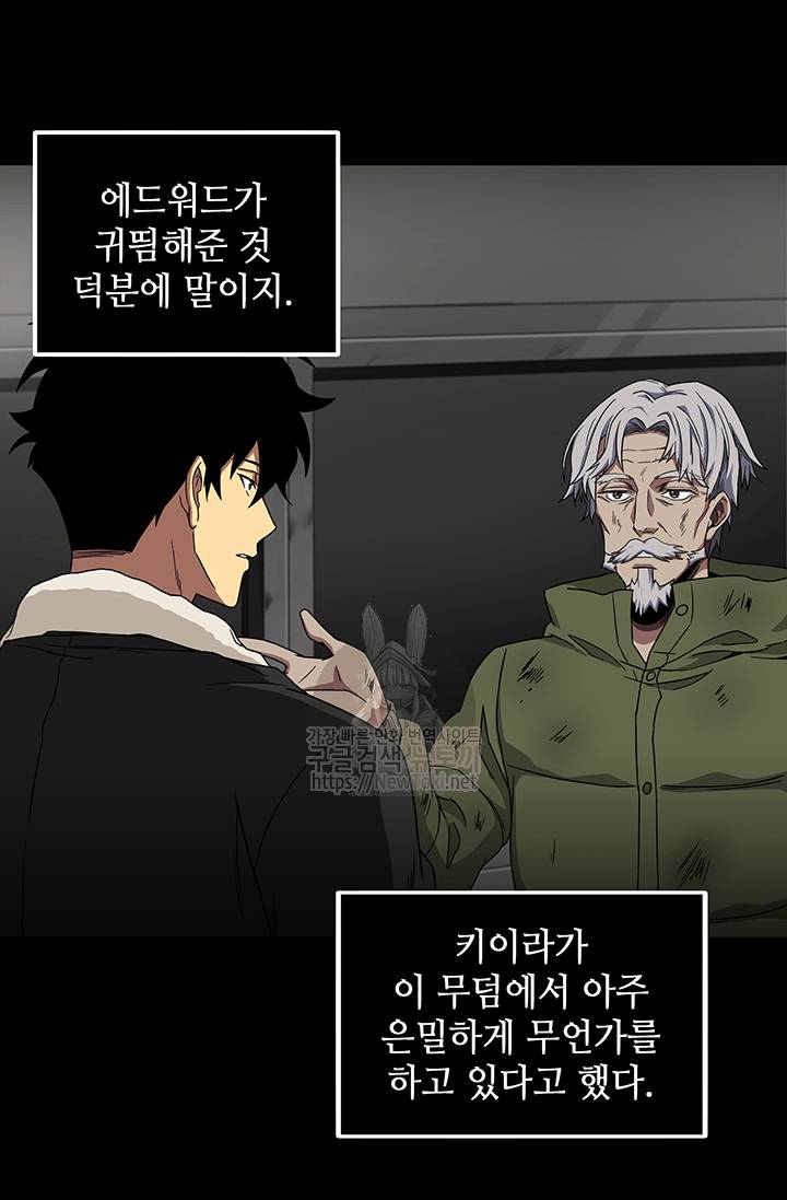 도굴왕 50화 18