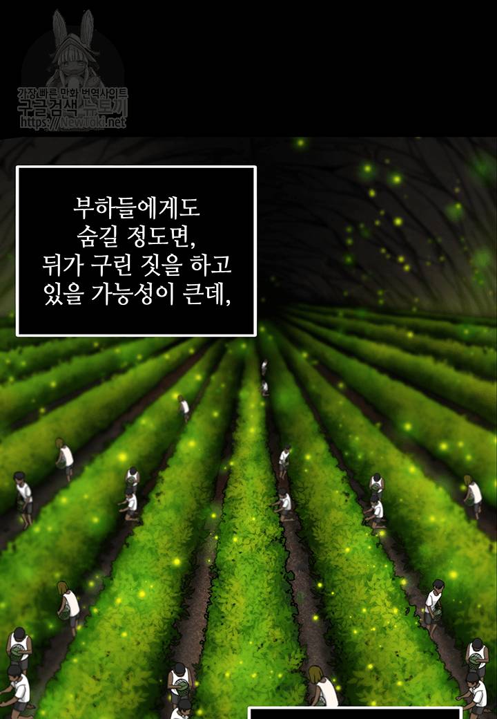 도굴왕 50화 19