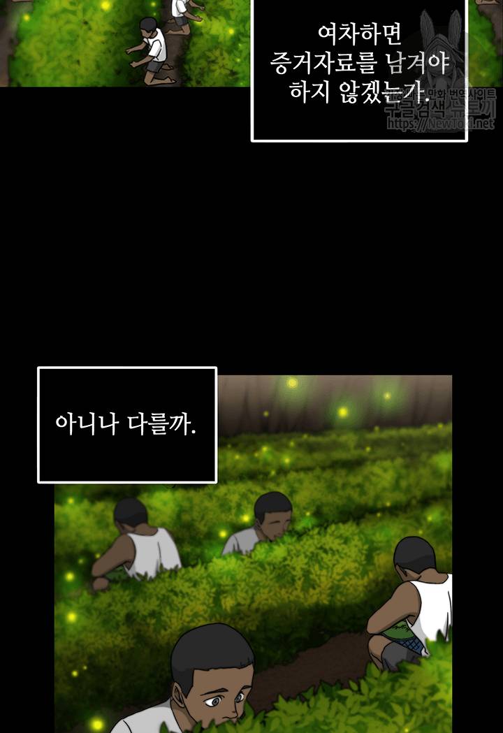 도굴왕 50화 20