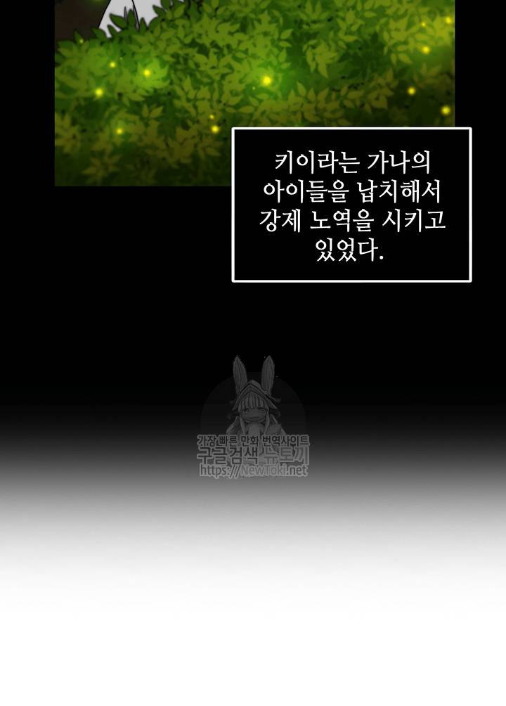 도굴왕 50화 21