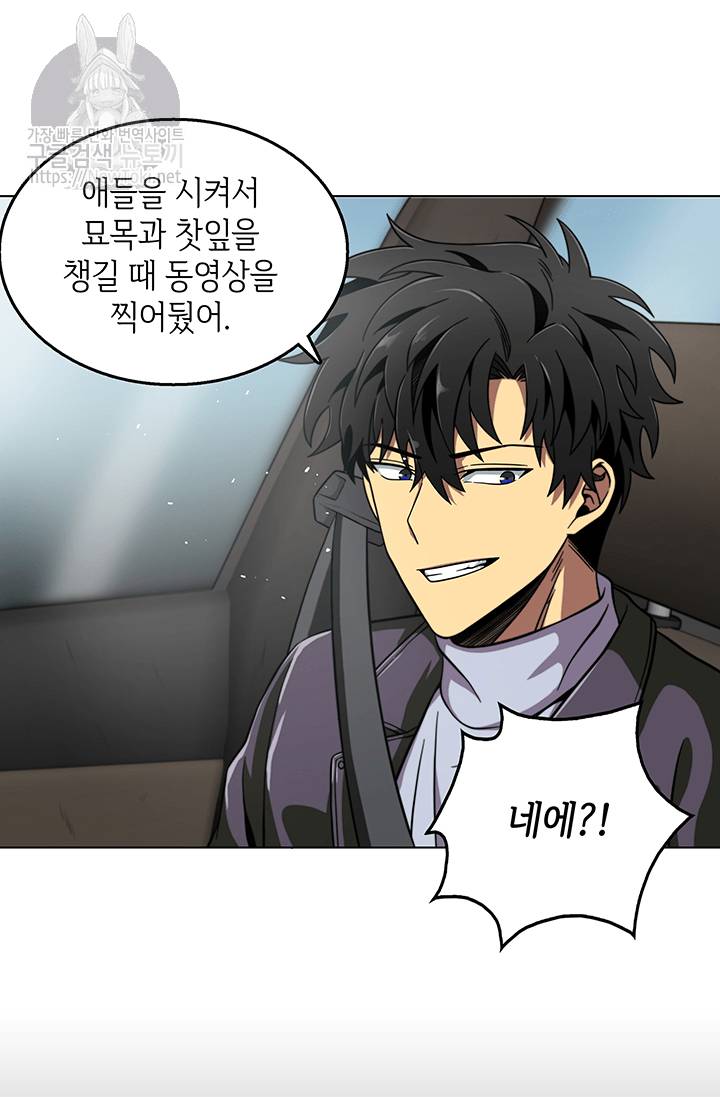 도굴왕 50화 22