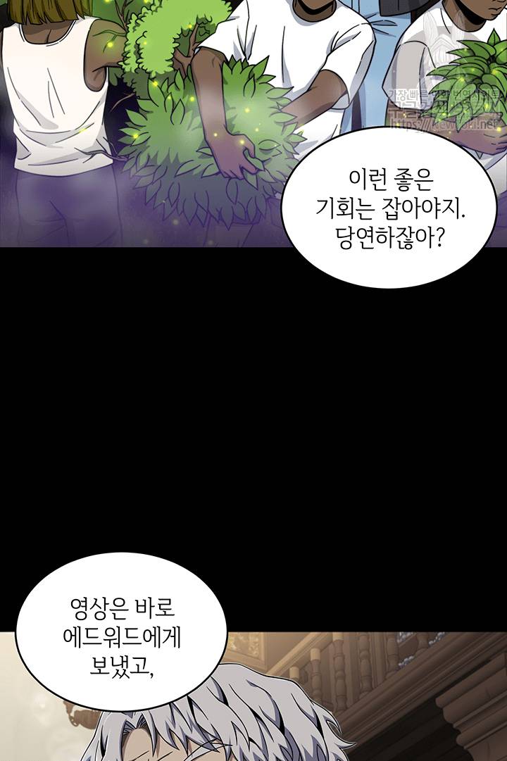 도굴왕 50화 24