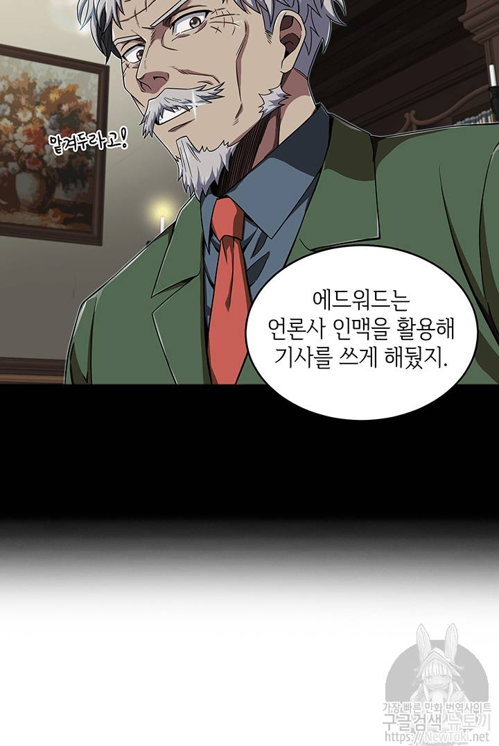 도굴왕 50화 25