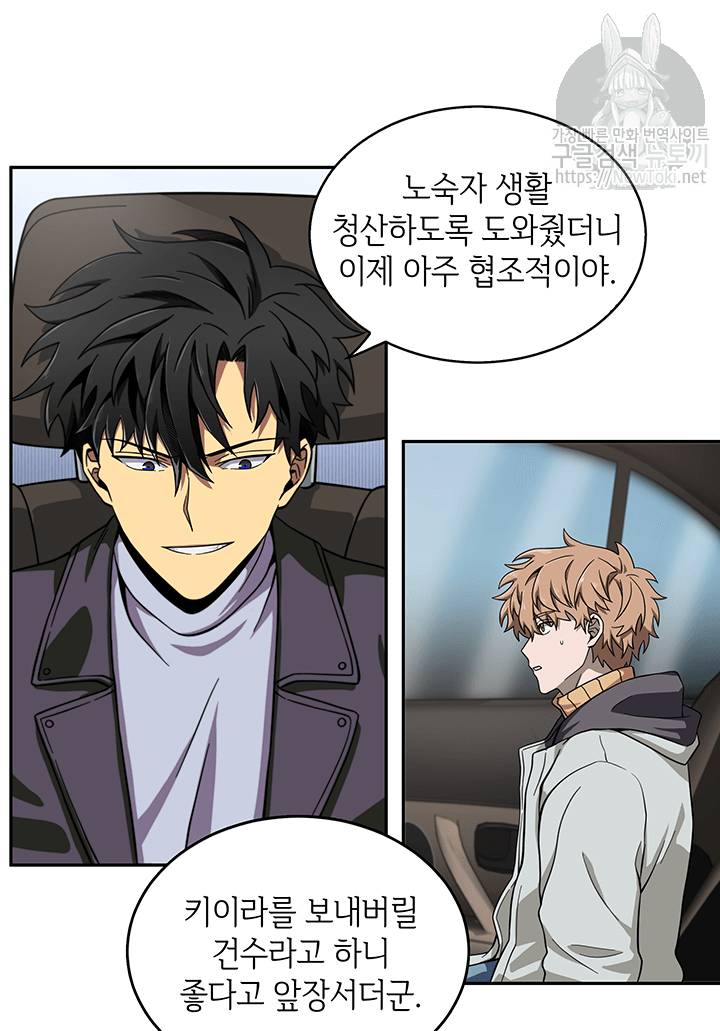 도굴왕 50화 26