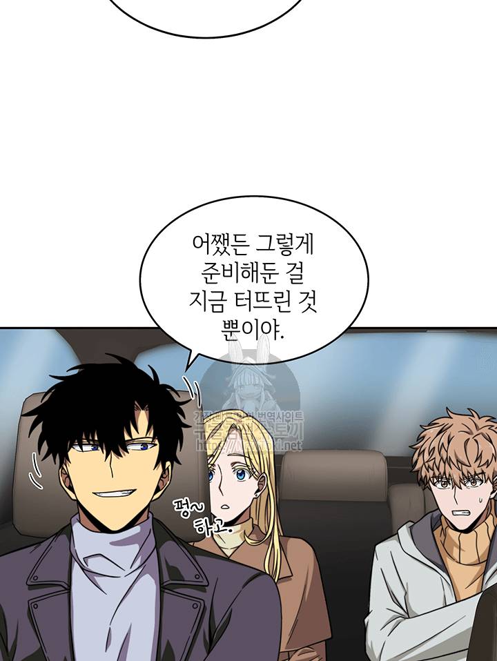 도굴왕 50화 27