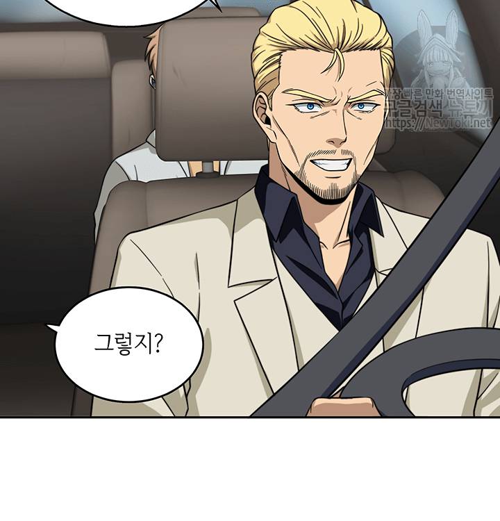 도굴왕 50화 29