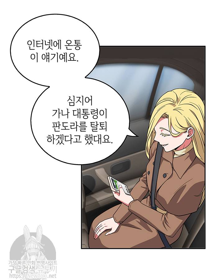 도굴왕 50화 30
