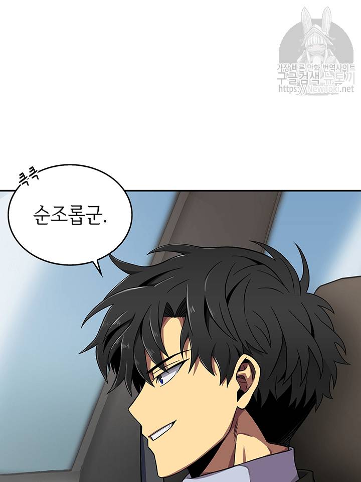 도굴왕 50화 31