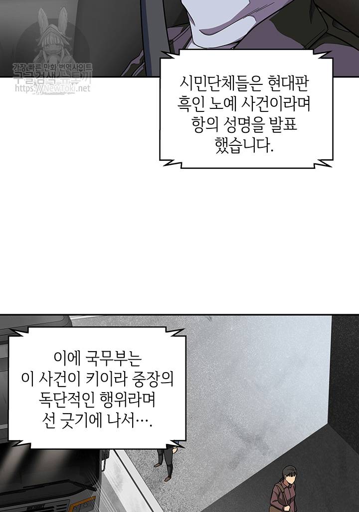 도굴왕 50화 32