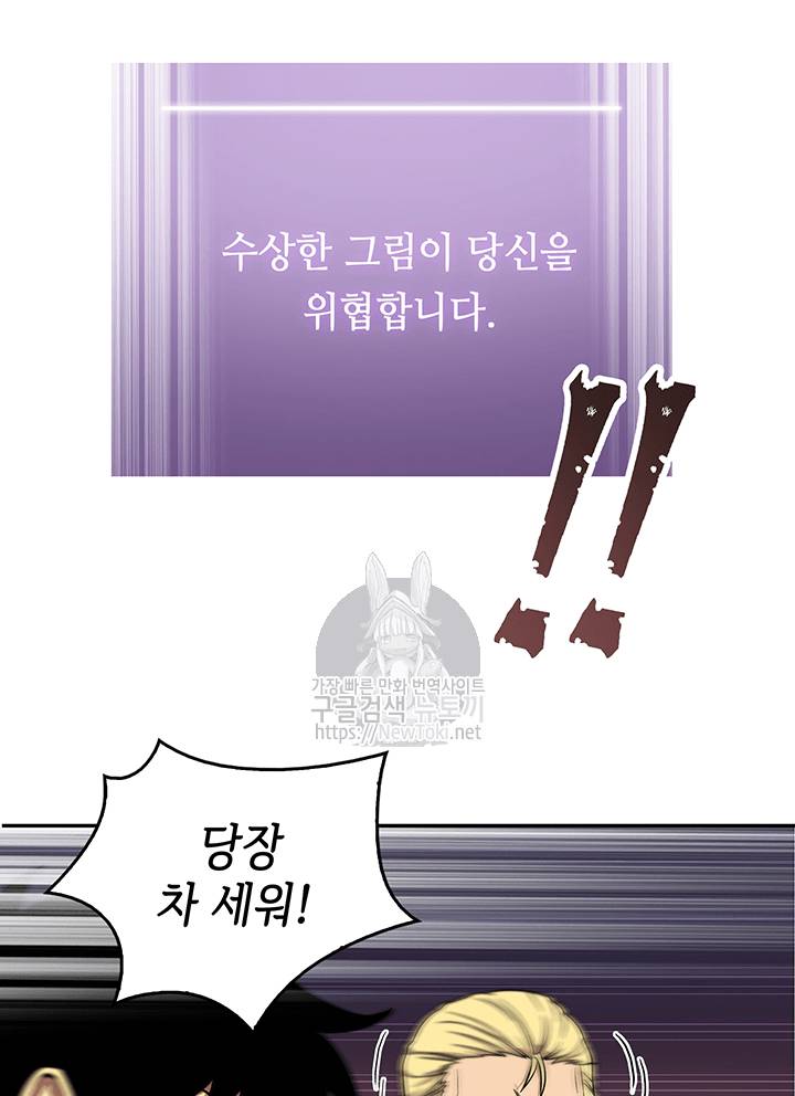 도굴왕 50화 35