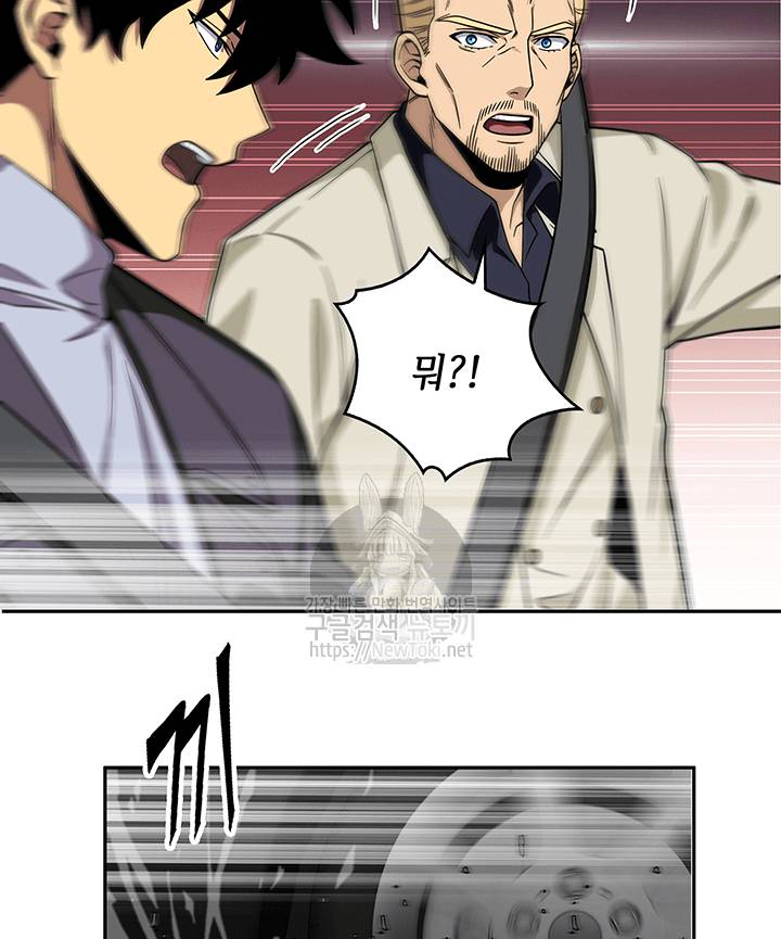도굴왕 50화 36