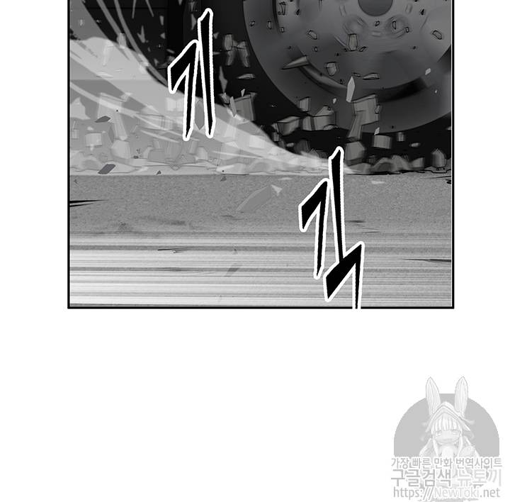 도굴왕 50화 37