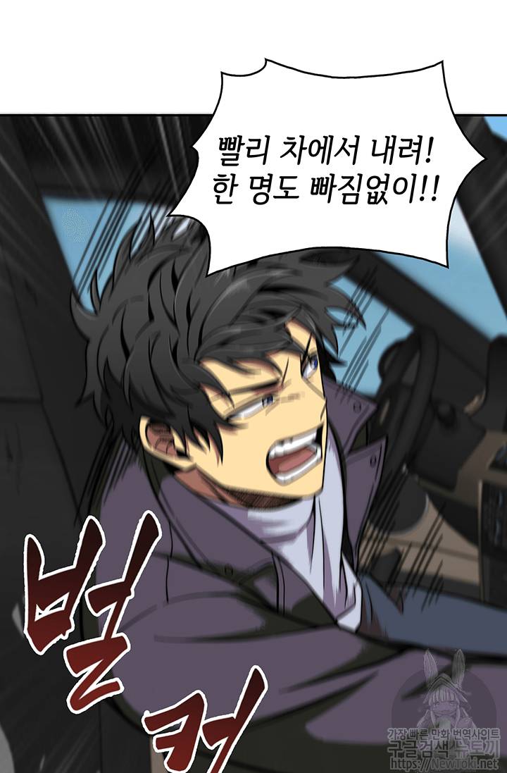 도굴왕 50화 38