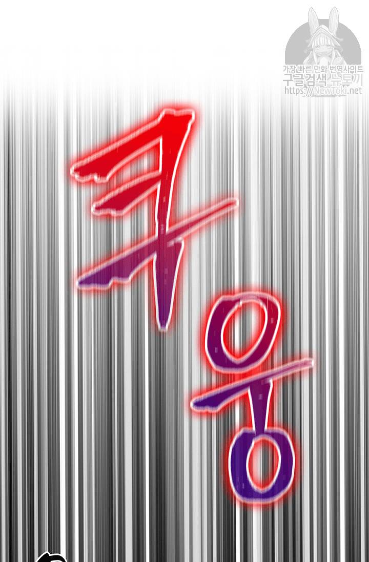 도굴왕 50화 41