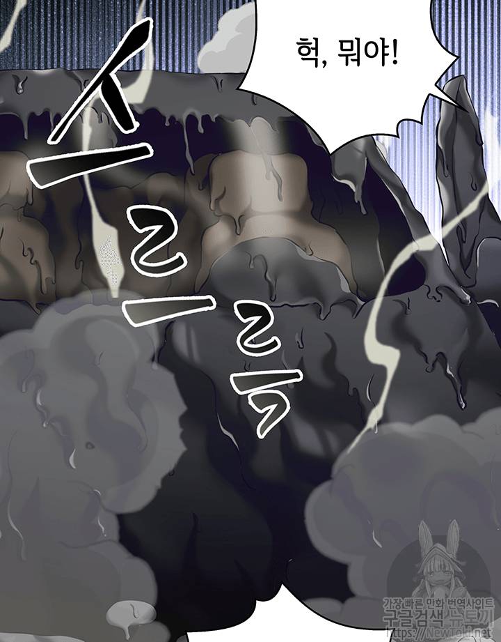 도굴왕 50화 43