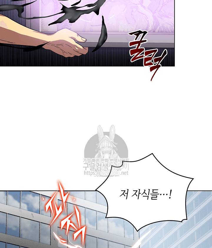 도굴왕 50화 48