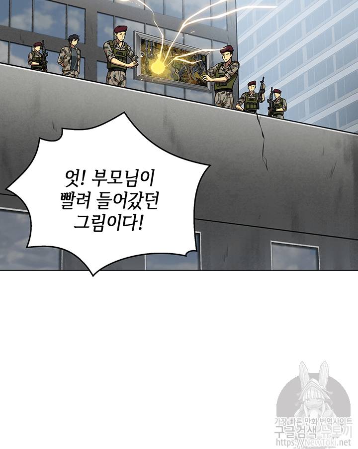도굴왕 50화 49