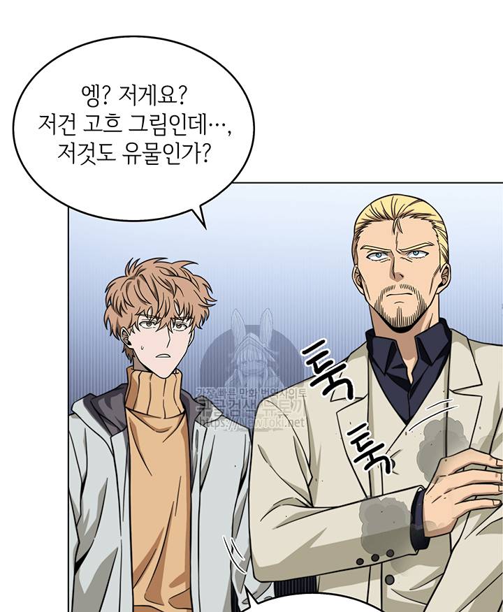 도굴왕 50화 50
