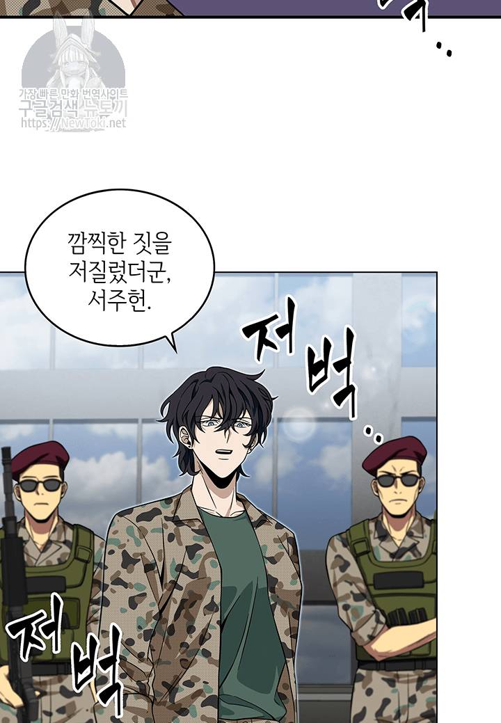도굴왕 50화 52