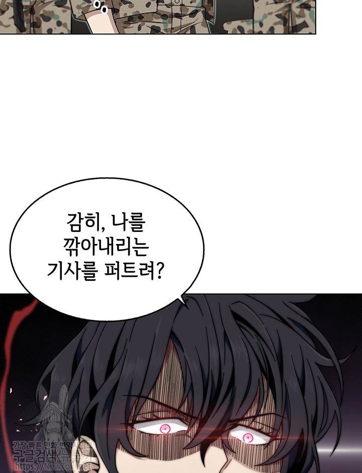 도굴왕 50화 53