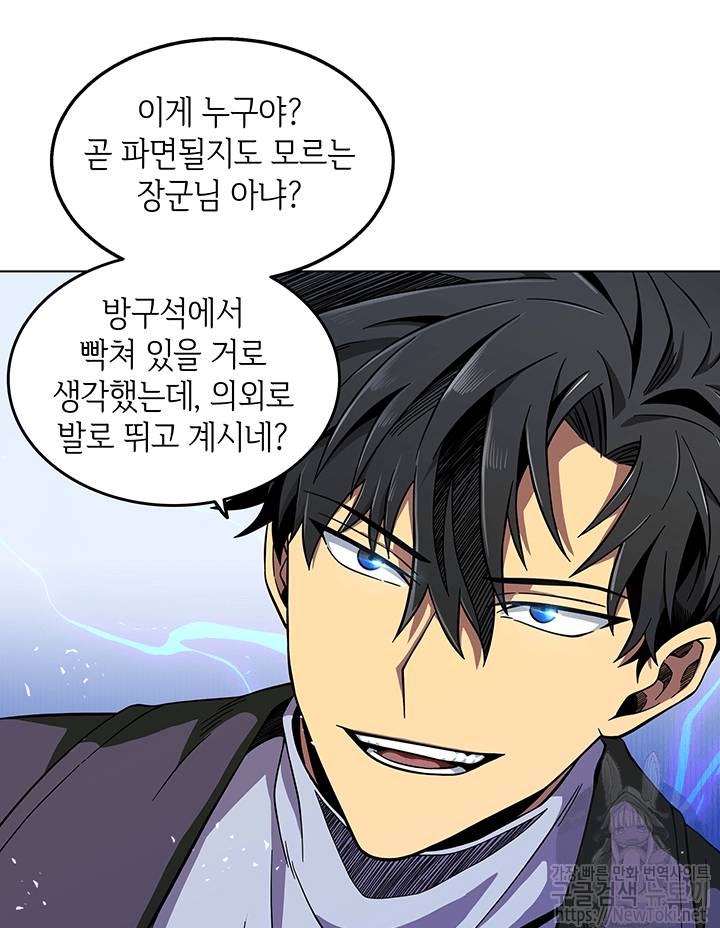 도굴왕 50화 55