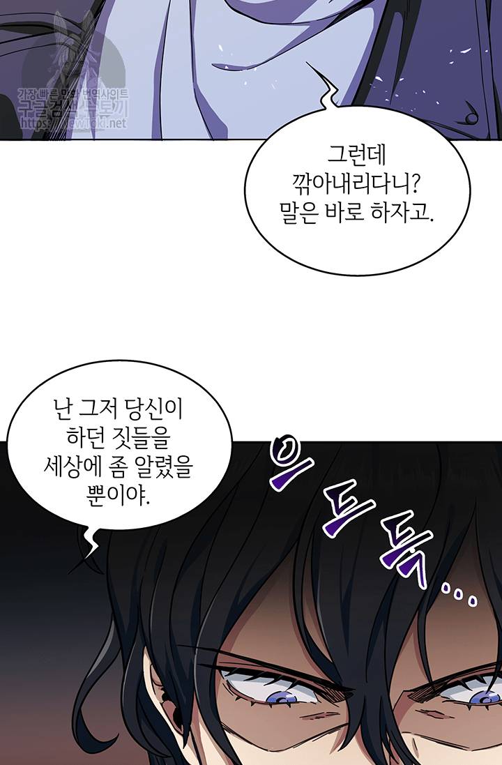 도굴왕 50화 56