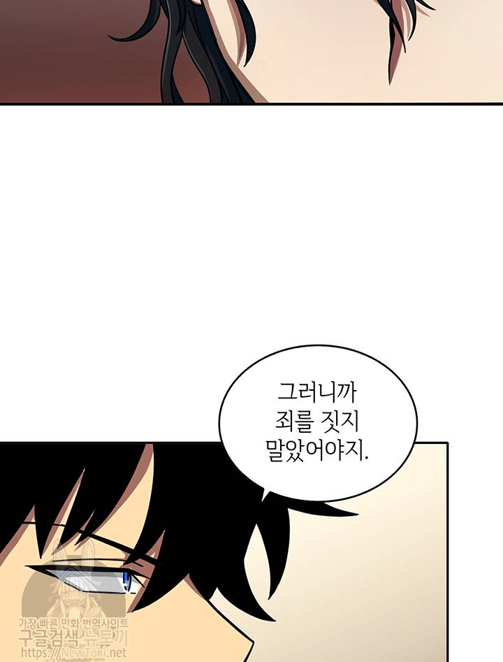 도굴왕 50화 57