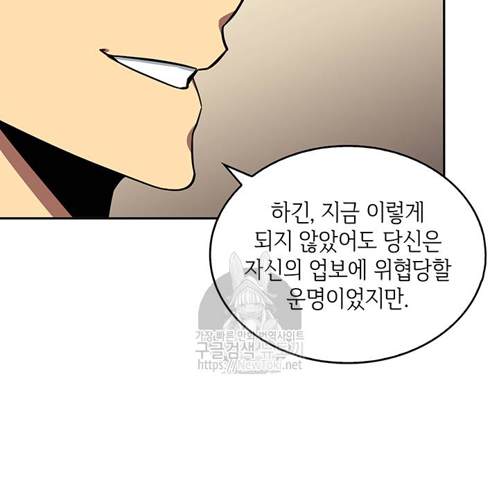 도굴왕 50화 58