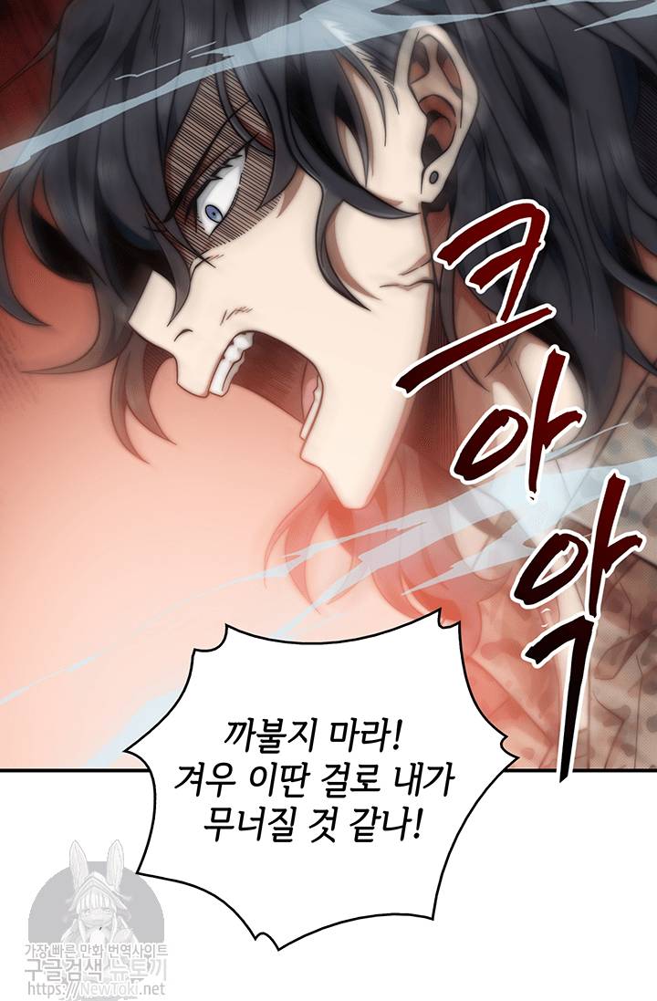 도굴왕 50화 60
