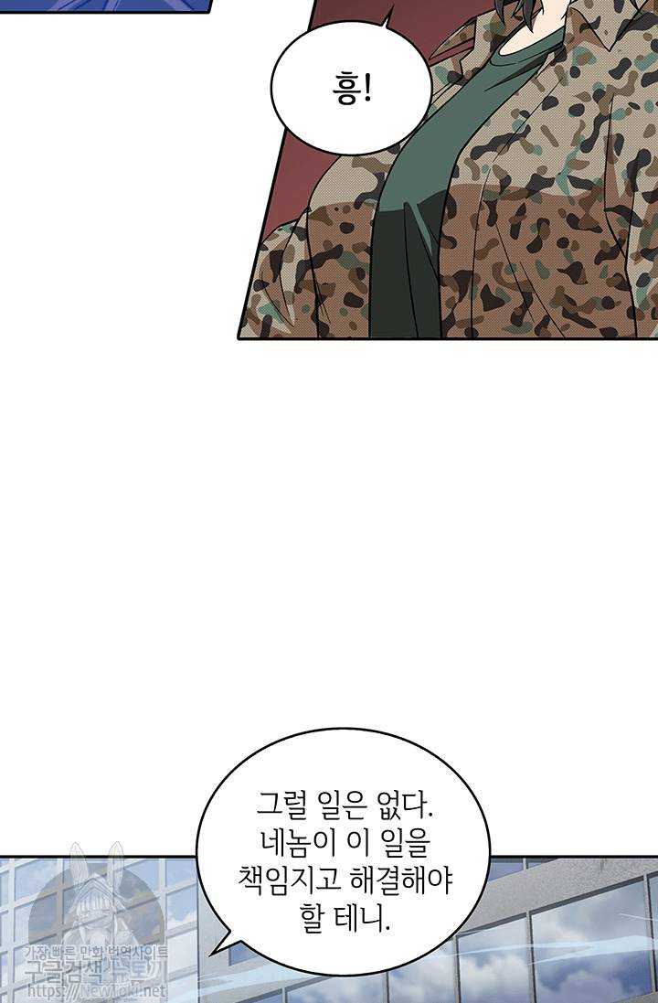 도굴왕 50화 62
