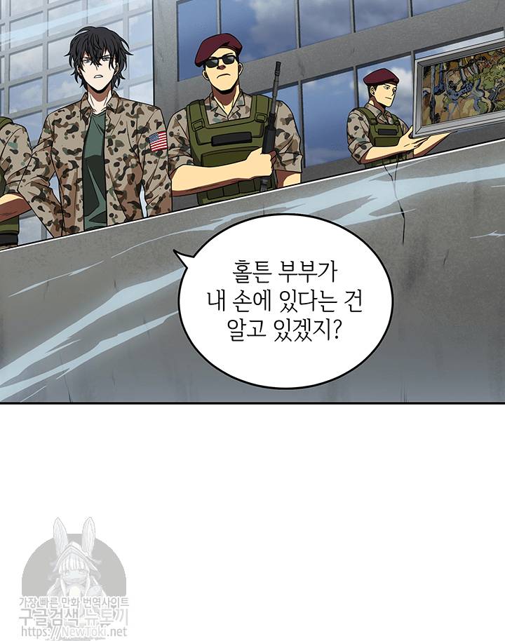 도굴왕 50화 63