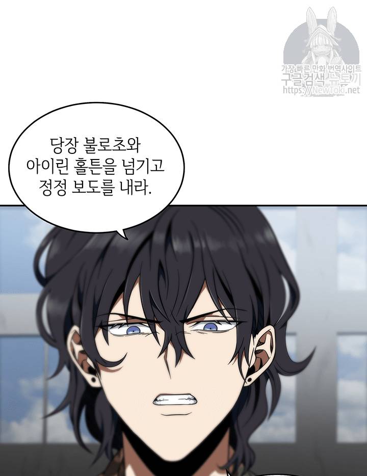 도굴왕 50화 64