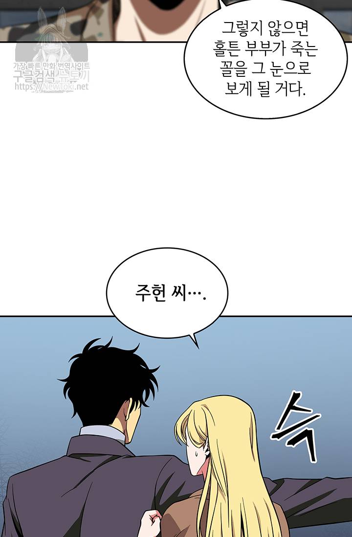 도굴왕 50화 65