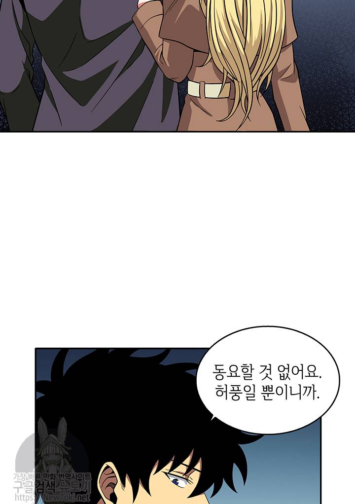도굴왕 50화 66
