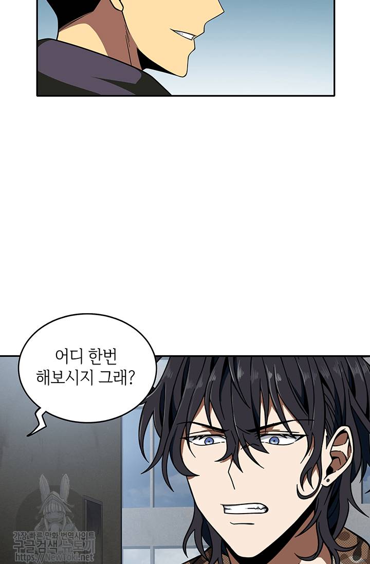 도굴왕 50화 67