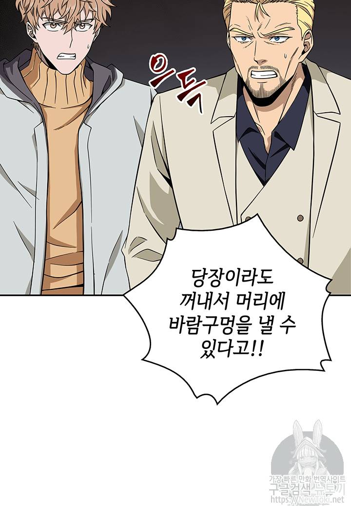 도굴왕 50화 69