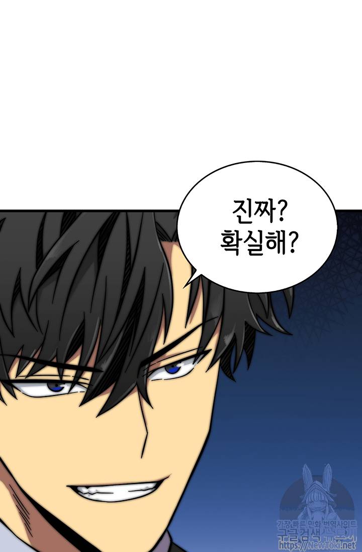 도굴왕 50화 70