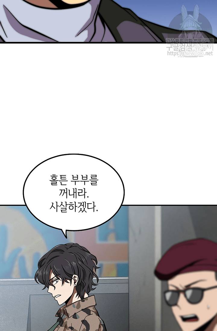 도굴왕 50화 71