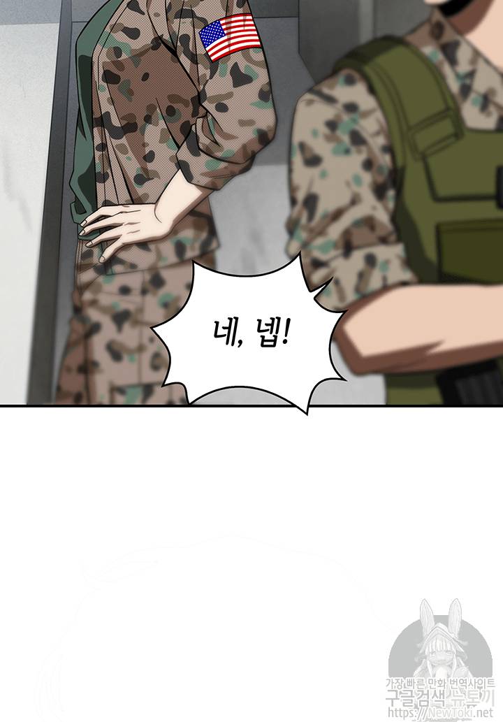 도굴왕 50화 72