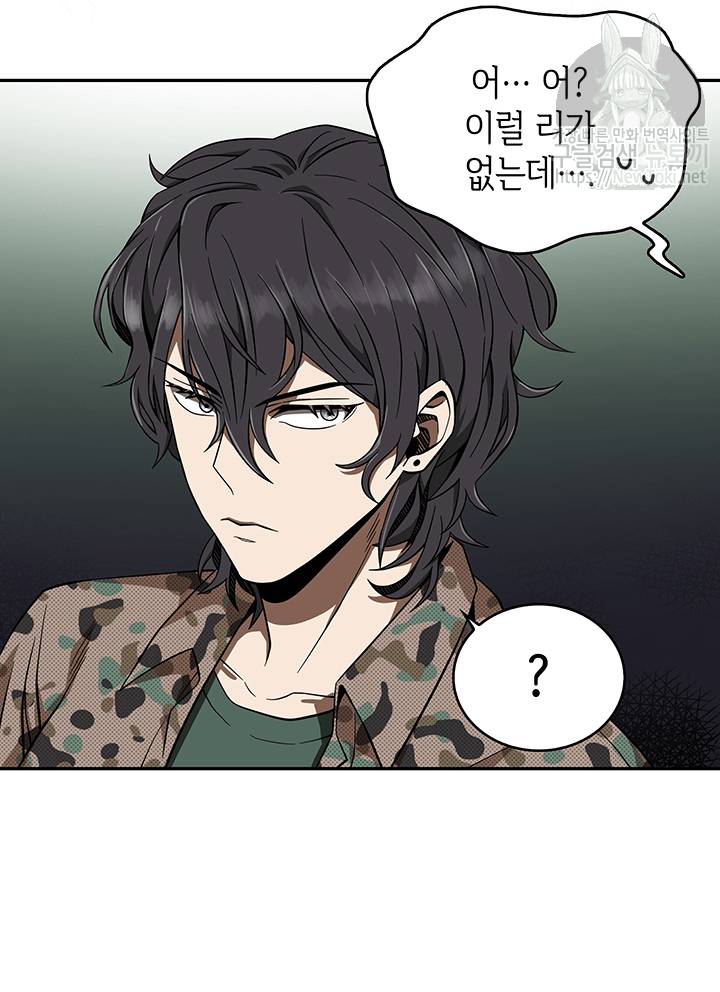 도굴왕 50화 73
