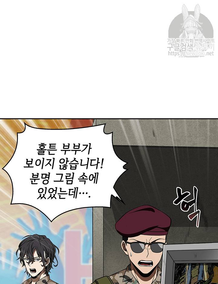 도굴왕 50화 74