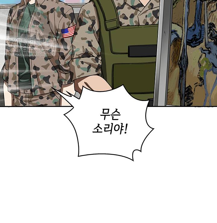 도굴왕 50화 75