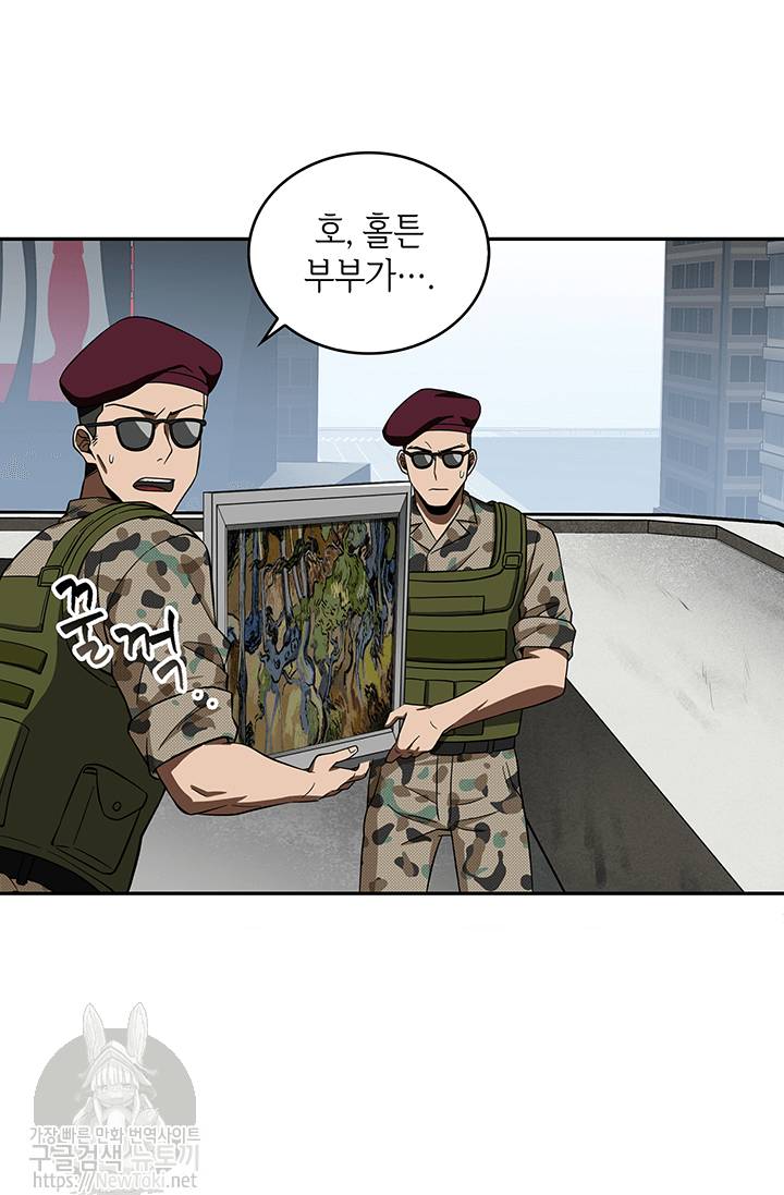 도굴왕 50화 76