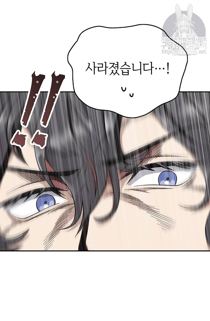 도굴왕 50화 77