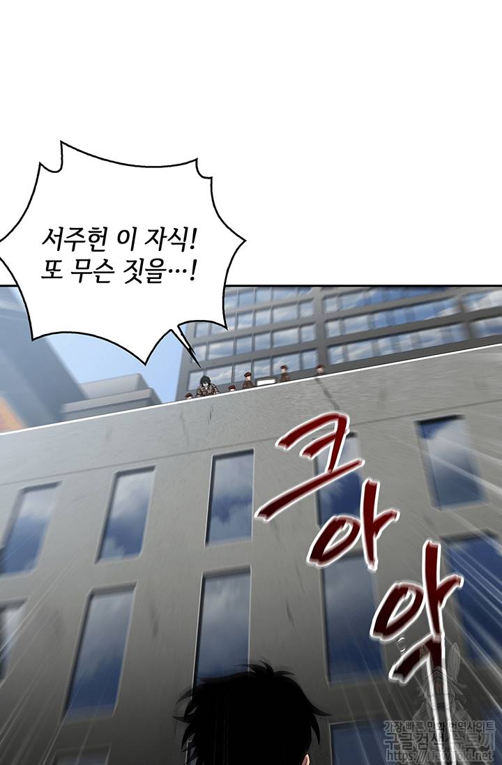 도굴왕 50화 78