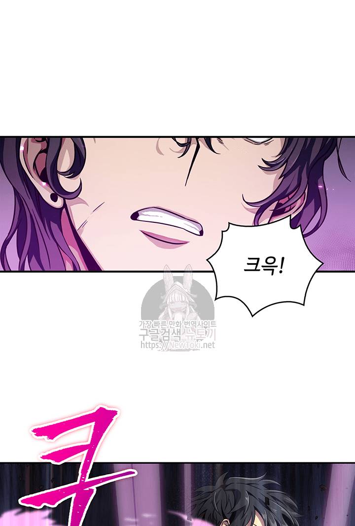 도굴왕 50화 81