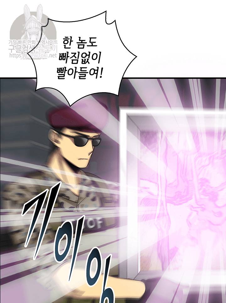 도굴왕 50화 83